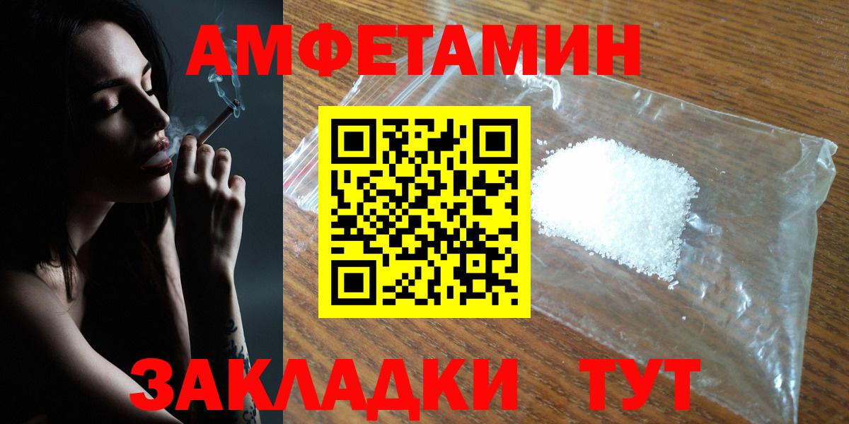 Протвино  Amphetamine Розовый  Amphetamine  Вход с VPN 