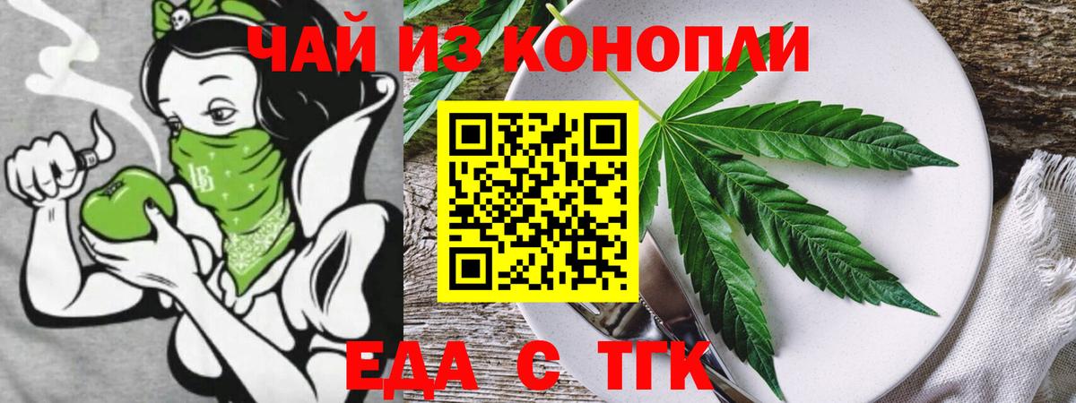 Протвино  Canna-Cookies конопля  Вход с VPN 
