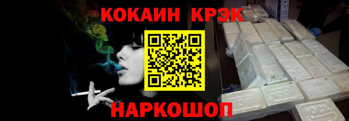 где продают наркотики  Вход с VPN  Протвино  Кокаин VHQ  Cocaine VHQ 