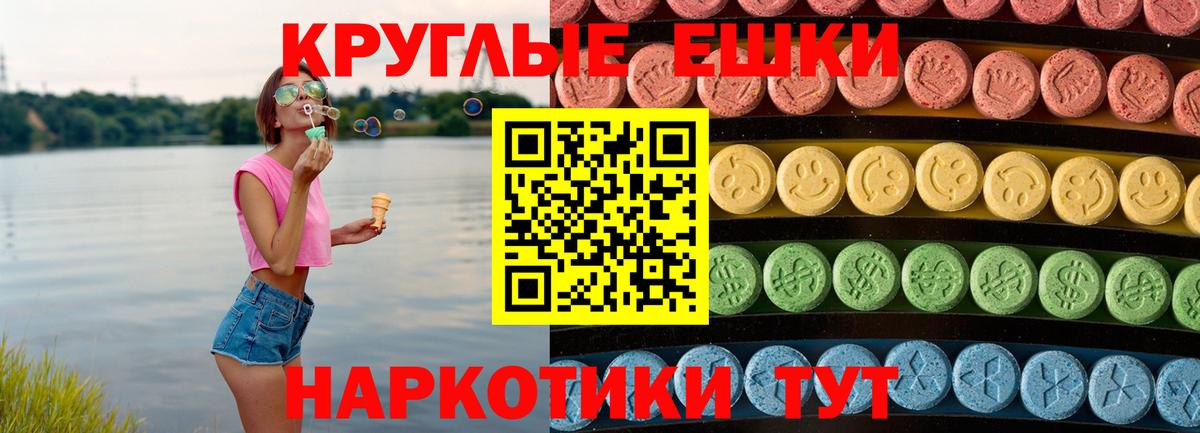 Экстази 300 mg  Вход с VPN  Экстази круглые  Ecstasy  Протвино 