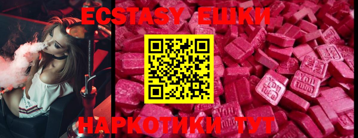 Экстази 280 MDMA Протвино