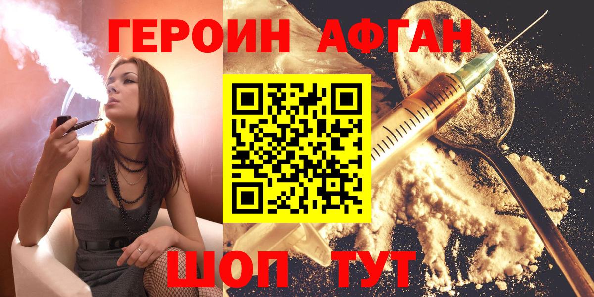 Протвино  Героин Heroin  Вход с VPN 