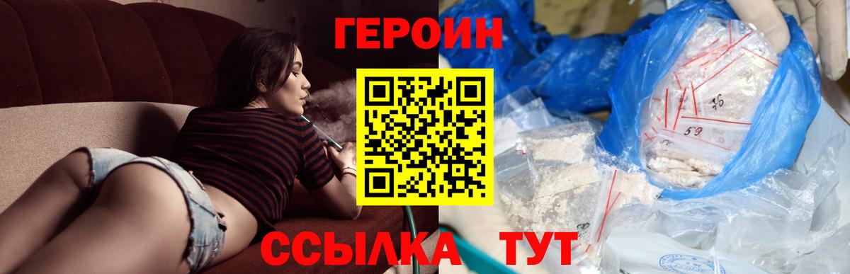 Героин гречка Протвино