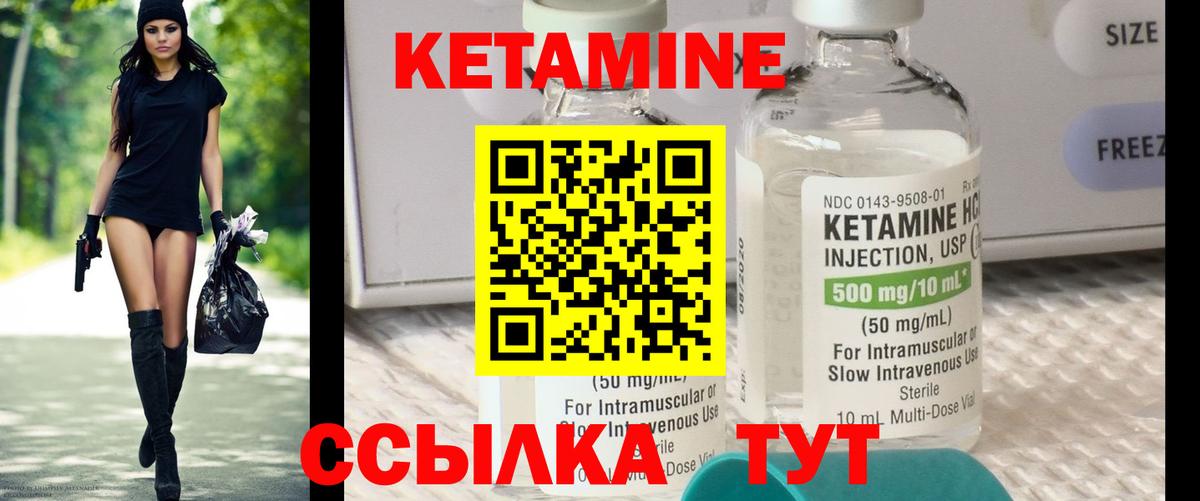 Протвино  Кетамин VHQ  Вход с VPN 