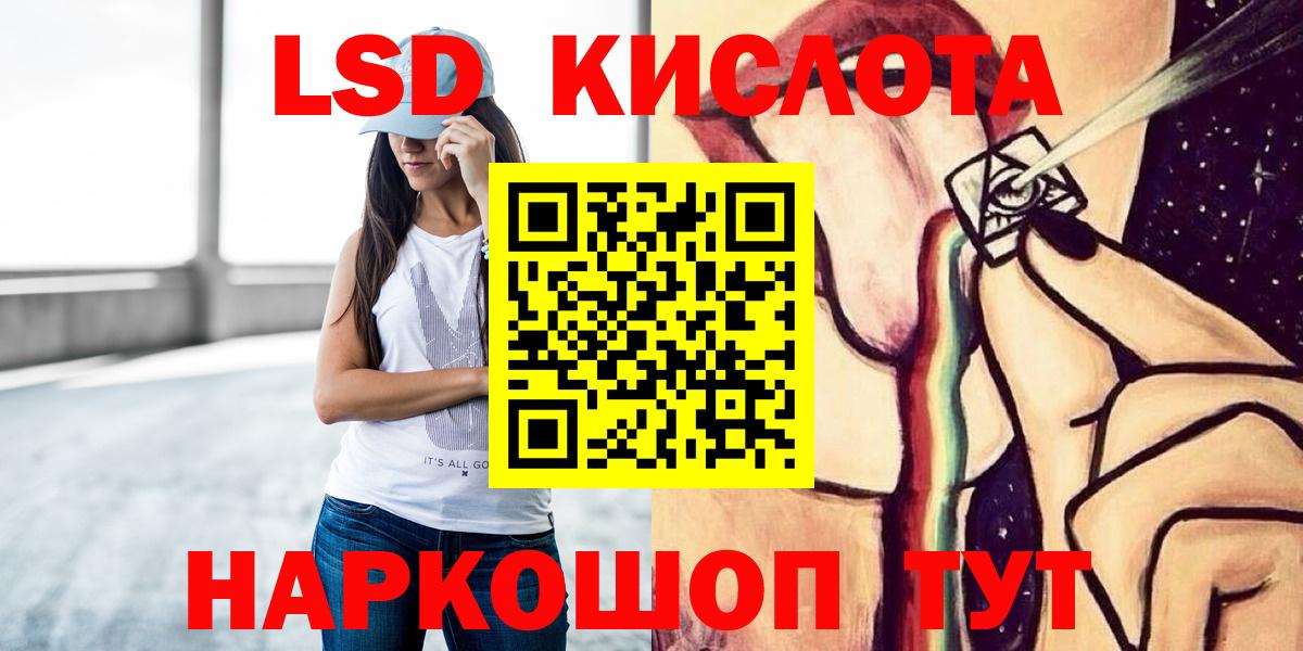 Лсд 25 экстази ecstasy Протвино