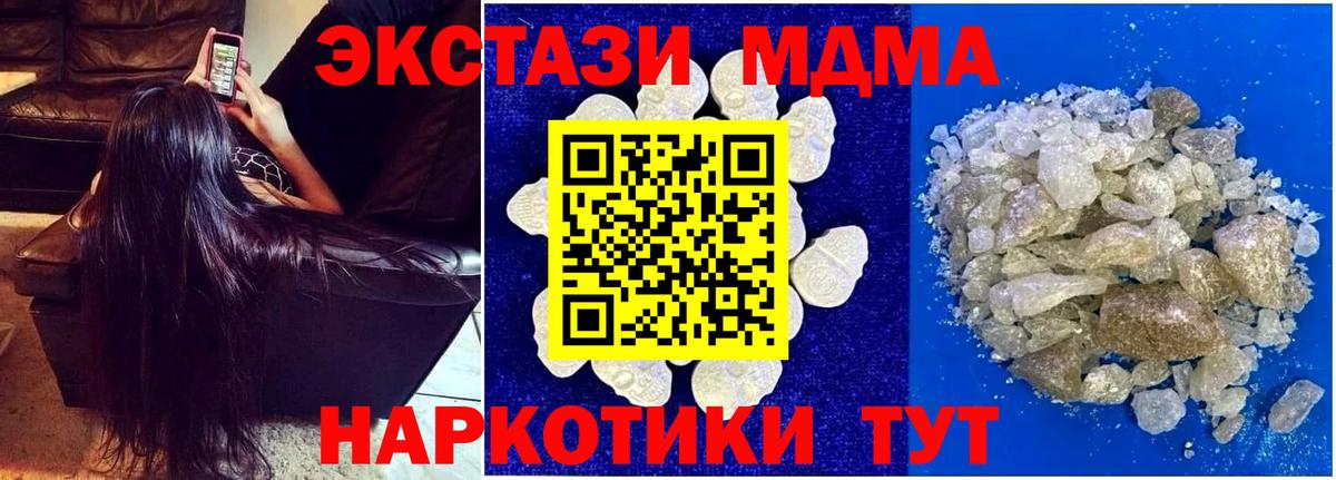 Протвино  МДМА Molly  Вход с VPN  МДМА crystal 