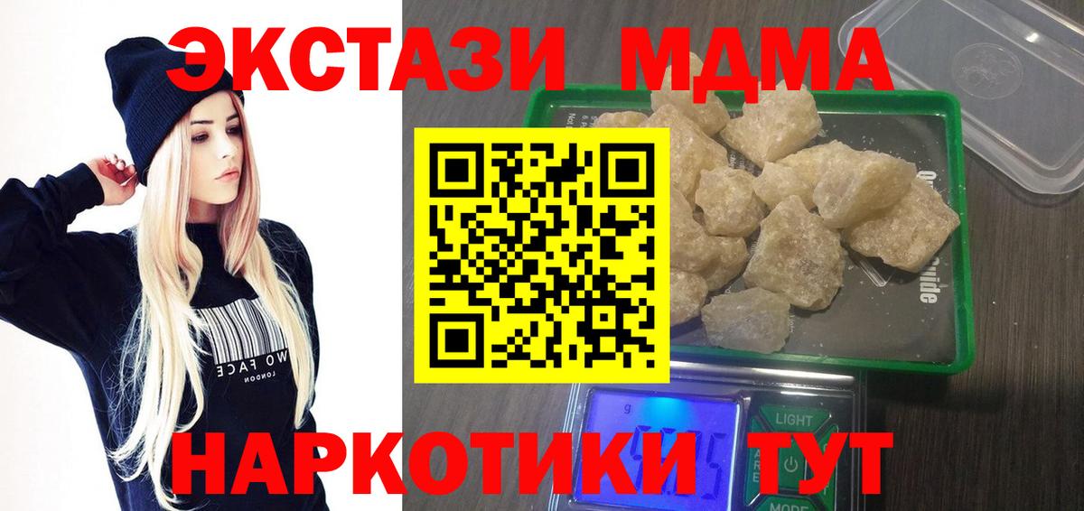 МДМА Molly Протвино