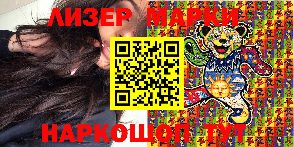 Марки N-bome 1,5мг  Наркотические марки  купить   Вход с VPN  Протвино 