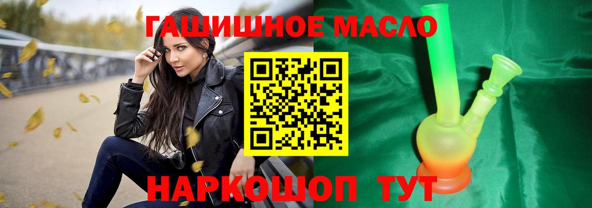 Конопля  Вход с VPN  Протвино  Меф МЯУ МЯУ кристаллы  Cocaine  ТГК 