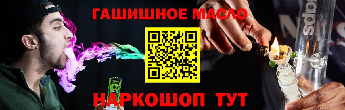 Протвино  где купить наркотик  Вход с VPN  ТГК вейп с тгк  Дистиллят ТГК THC oil 