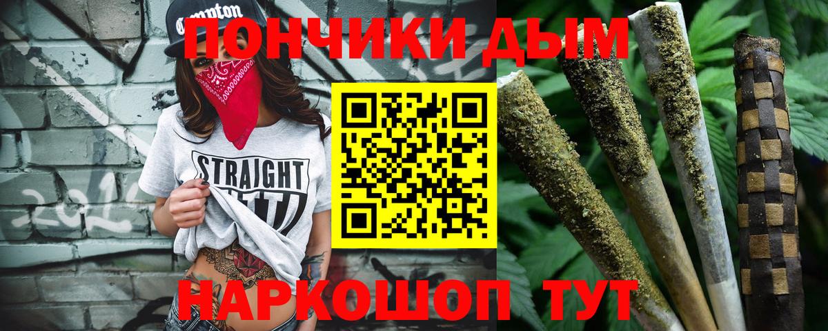 Каннабис семена  Бошки Шишки планчик  Протвино  Вход с VPN 
